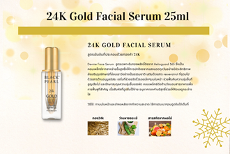 BP - Marketing & Advertisement - Brochure - 24K Gold Facial Serum 25ml  - 1Pack 500Pcs